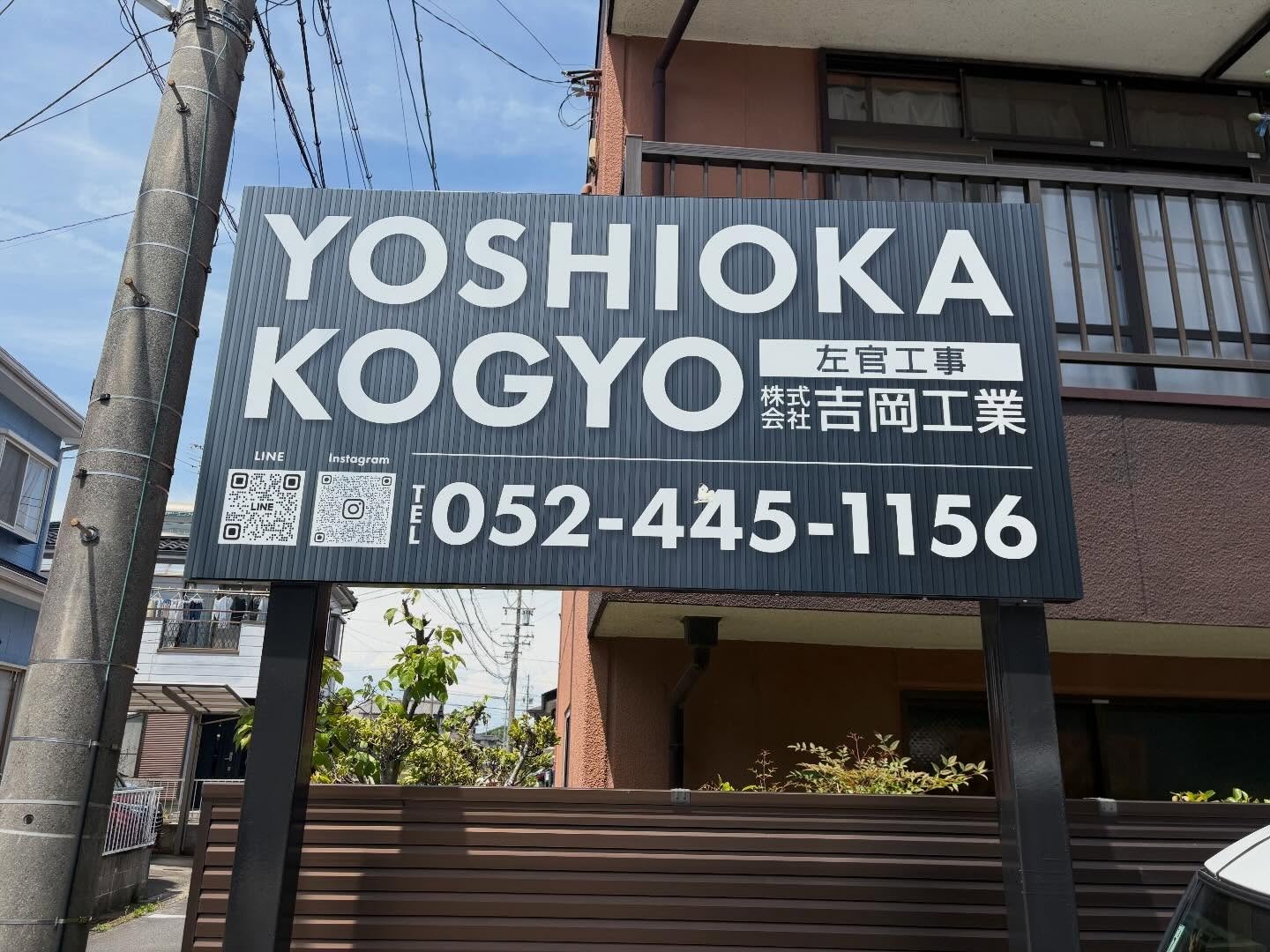 会社の外観