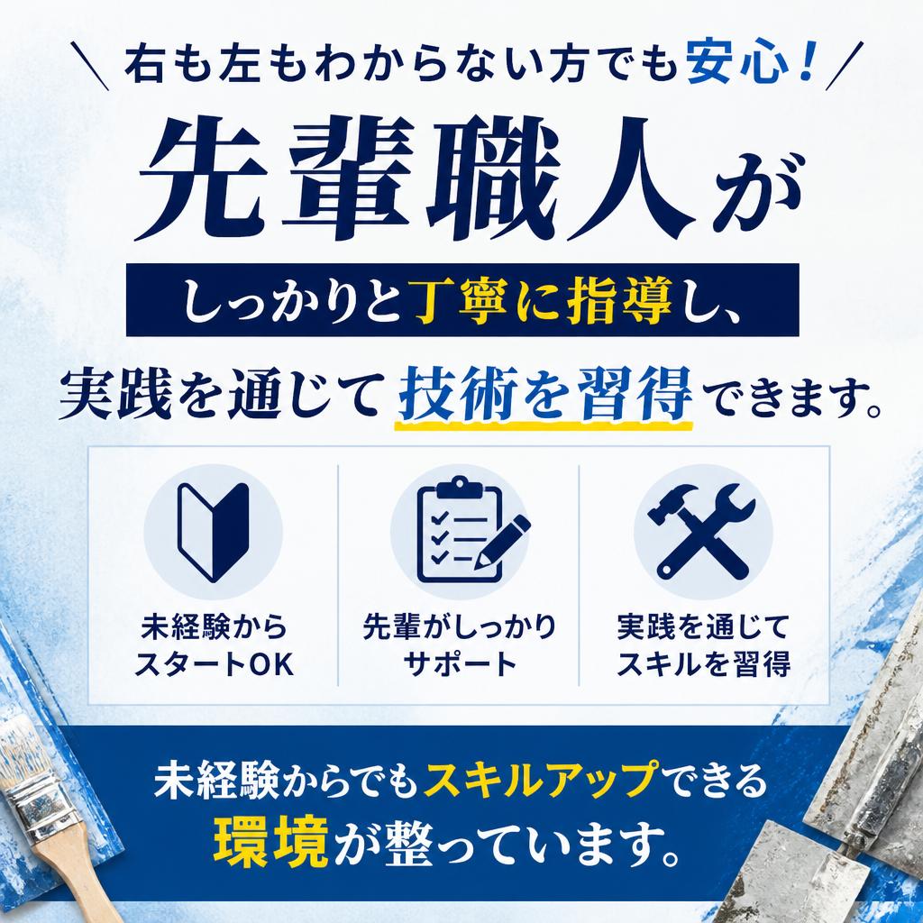 充実した指導体制で安心