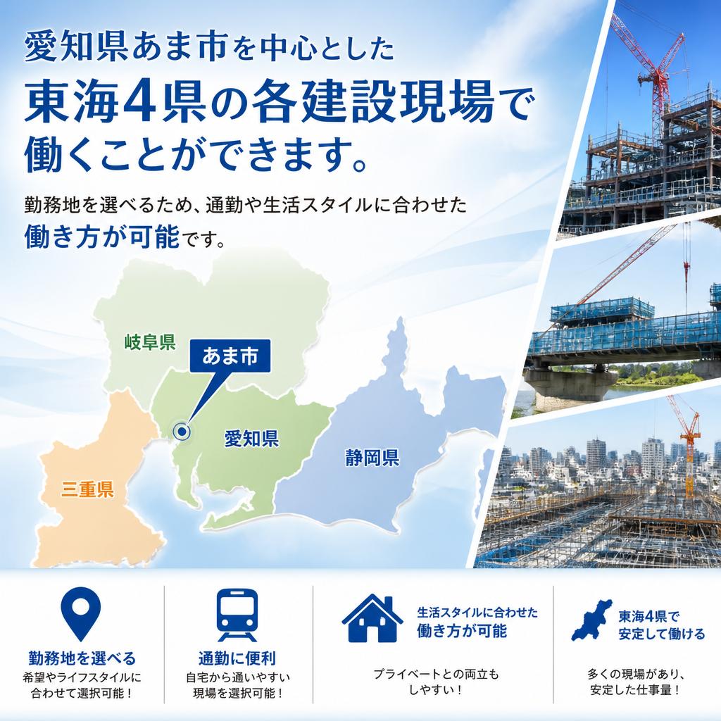 勤務地選択可でライフスタイルに合わせた働き方